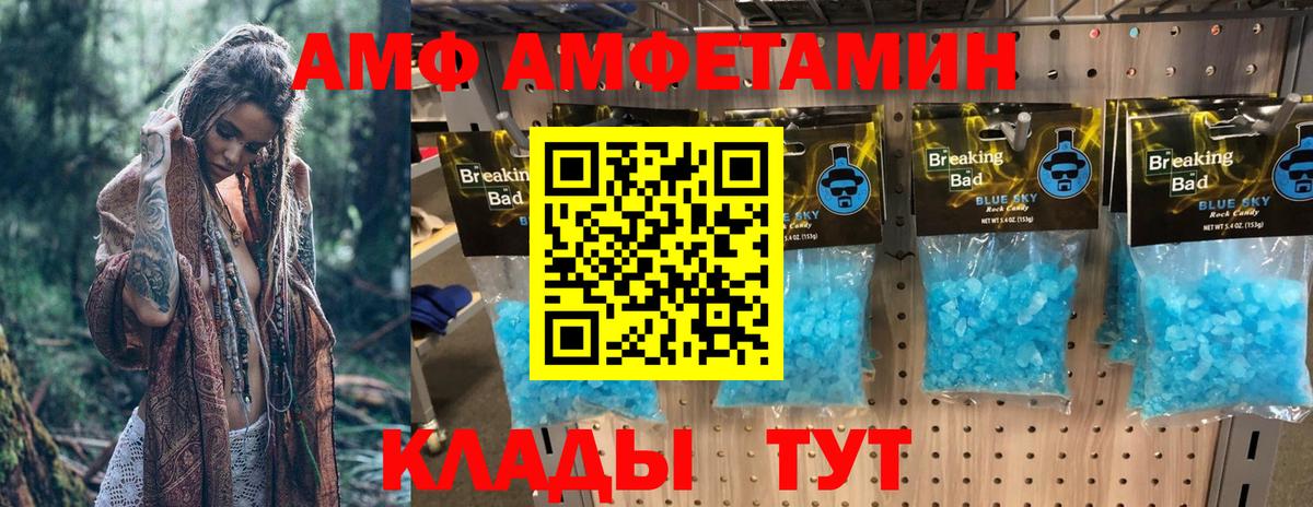 АМФ 97% Острогожск