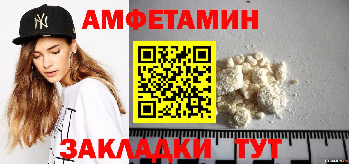 Острогожск  АМФЕТАМИН  Вход с VPN  Амфетамин Розовый 