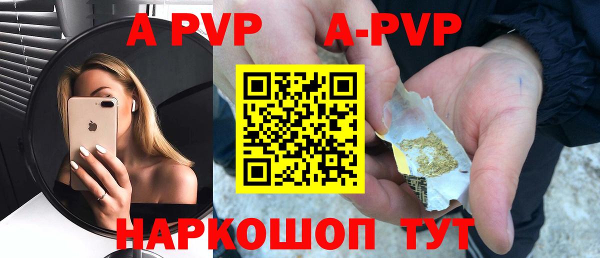 APVP кристаллы  Вход с VPN  Острогожск  A-PVP кристаллы 