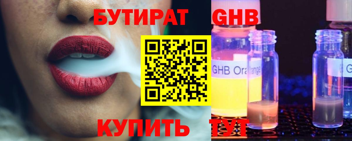 БУТИРАТ оксана Острогожск