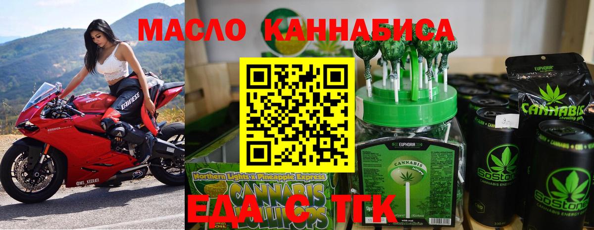 Cannafood конопля  Вход с VPN  Острогожск 