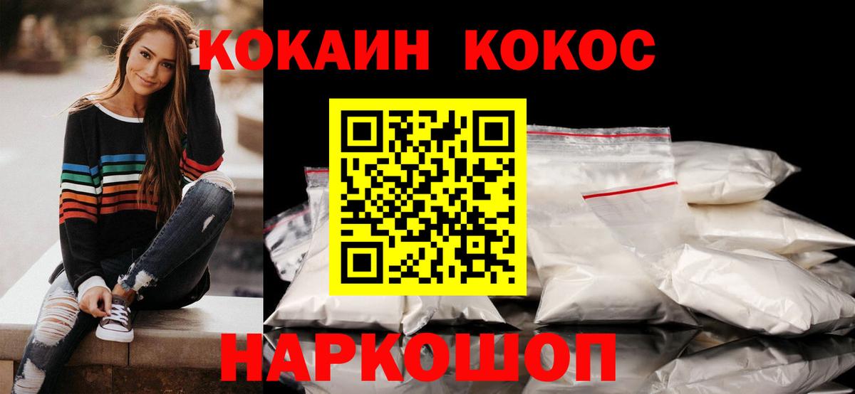 Cocaine Fish Scale  COCAIN  Кокаин 97%  Острогожск  Вход с VPN 