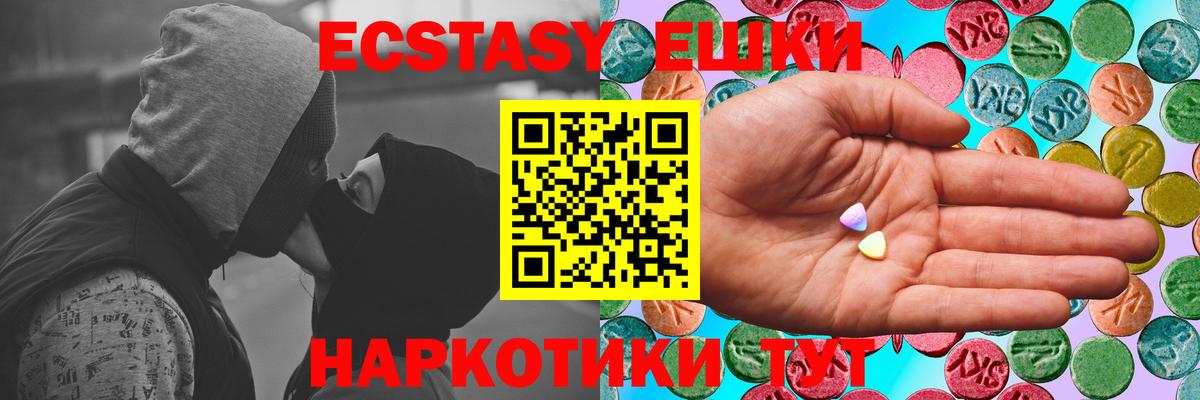 Ecstasy TESLA  Ecstasy  Острогожск  Вход с VPN  Ecstasy круглые 