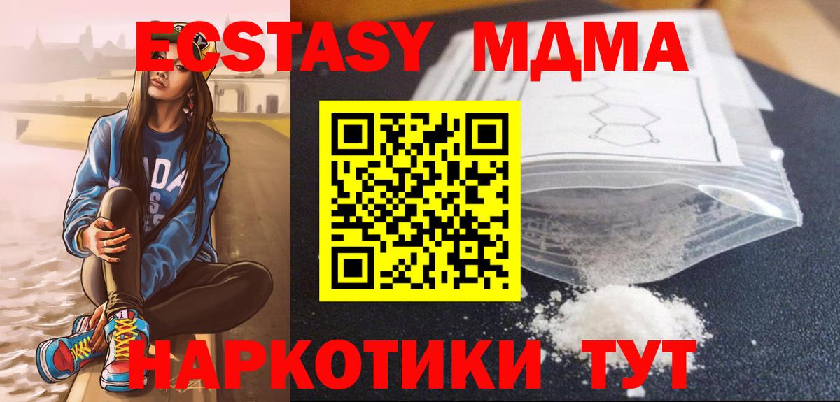 MDMA crystal  Вход с VPN  MDMA  Острогожск  МДМА crystal 