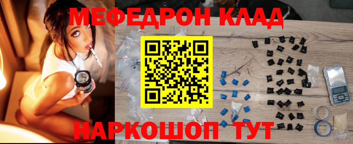 Острогожск  Мефедрон  Мефедрон  Вход с VPN  МЯУ-МЯУ мука  Мефедрон mephedrone 