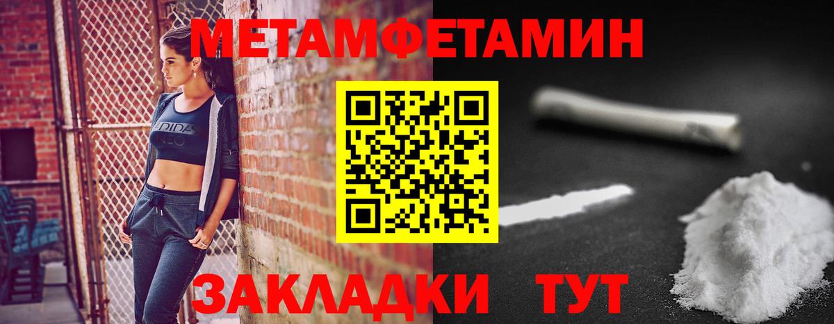 Острогожск  МЕТАМФЕТАМИН пудра  Вход с VPN 
