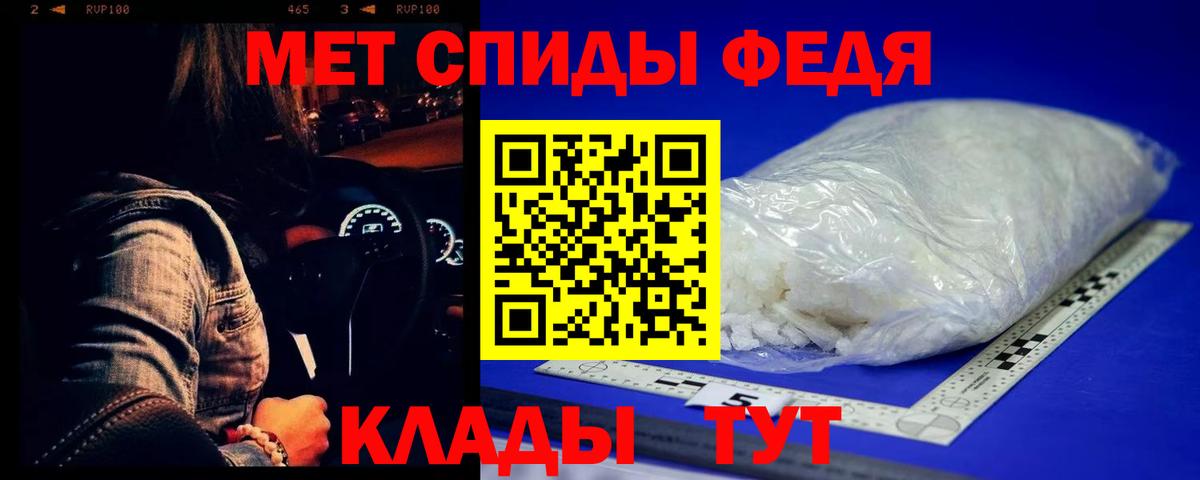 Метамфетамин пудра Острогожск