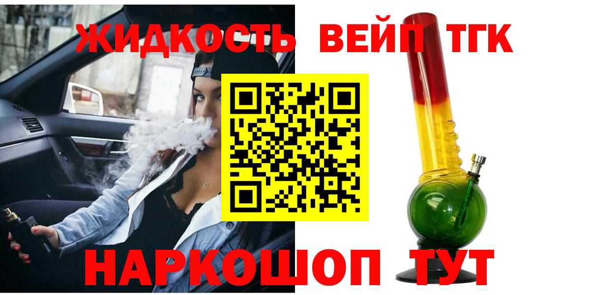 Дистиллят ТГК жижа Острогожск