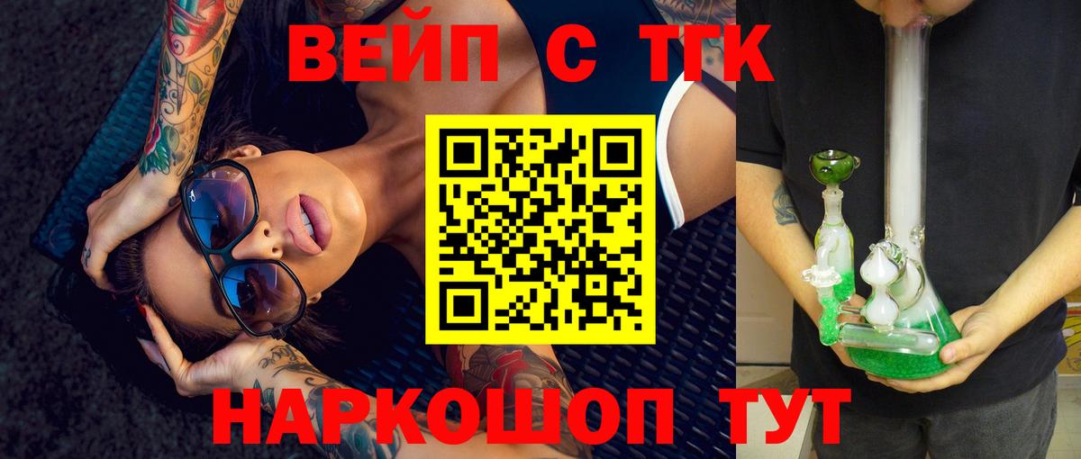Дистиллят ТГК вейп с тгк  Вход с VPN  Острогожск  Дистиллят ТГК вейп с тгк 
